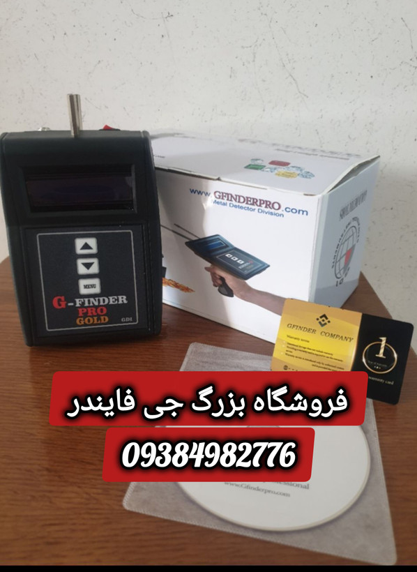 ردیاب جی فایندر پرو